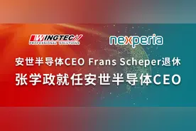 国产替代之逻辑器件厂商——安世半导体图片