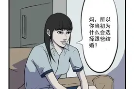 小漫画【真心话大冒险】图片