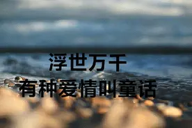白朗宁夫人：15岁跌损脊椎瘫痪24年，39岁遇上童话般的爱情图片