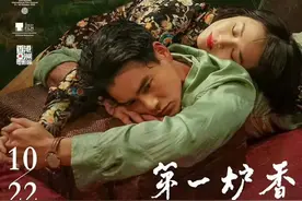 第一炉香班底太强，有两人拿过奥斯卡，50岁俞飞鸿演马思纯姑妈图片