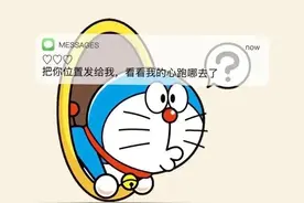 表情包：把你位置发给我，看看我的心跑哪去了图片