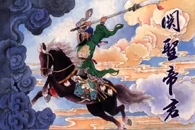 经典连环画【中国民间诸神传说】之《关圣帝君》（上）黑龙江美术图片