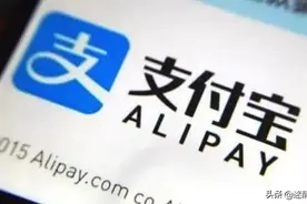 支付宝的用户们应该知道的事情！合理消费才是正道图片