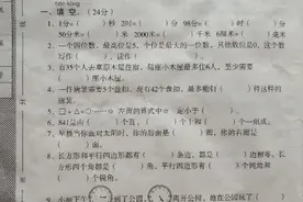 二年级数学期末试卷，最后一道压轴题，难倒了很多小学生图片