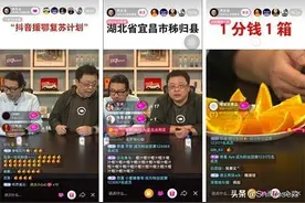 怒砸百万! 罗永浩直播又爆了: 两大"富姐"杀红眼, 只为争榜一图片