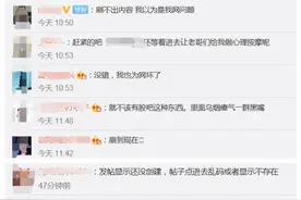 东方财富回应股吧异常：正维护，暂不知进度图片