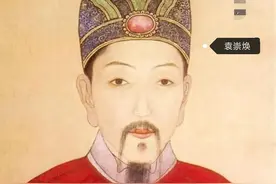 袁崇焕被凌迟处死，到底冤不冤？“七宗罪”系列之三图片