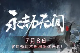 《永劫无间》官网不删档测试预下载今日中午 12 点开启图片