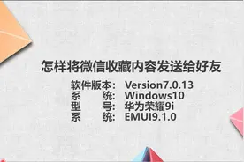 收藏怎样发送给微信好友图片