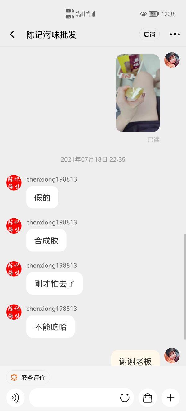淘宝 花胶 假 2026年淘宝上的花胶那么便宜是真的吗