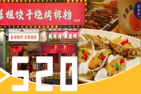 南山这家现串现烤的神仙烧烤档，2元就能开撸比路边摊还便宜图片