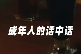 “晚上出来喝酒”就是约P的潜台词吗？图片
