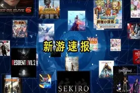 新游速报：这游戏中文配音太接地气，3个月收获700万销量图片