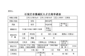 好消息！藁城区人才公寓可以申请了...图片