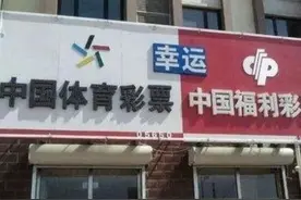 河南一彩民合伙买彩票中1027万大奖，中奖者：就是买个希望图片