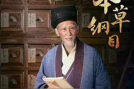 关于李时珍和《本草纲目》，这些事儿你知道吗？图片