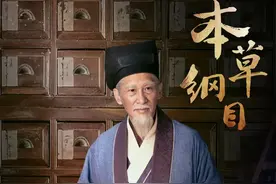 关于李时珍和《本草纲目》，这些事儿你知道吗？图片
