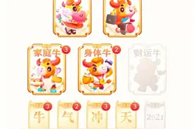 头条集卡活动接近尾声，想抽中财运牛？集齐攻略都在这里了图片