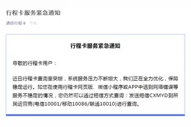 如果行程卡服务异常，你还可以这样证明行程图片