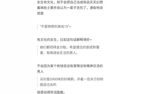 女生有文化到底有多重要？图片