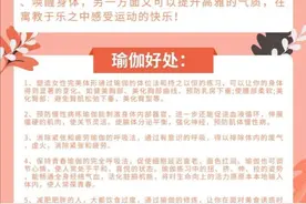 伸展瑜伽，瑜伽的好处与坏处图片