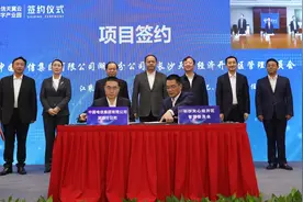 “云改数转”再添新引擎 中国电信中南数字产业园项目正式落户长沙图片