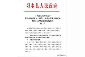 今起，蓉遵高速这路段封闭！可这样绕行图片
