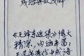 《毛泽东选集》成语典故(69)：阴谋诡计图片