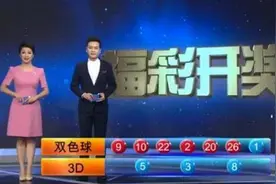 福建一彩票站开出1.63亿巨奖，6+2复式票，击中亿元大奖图片