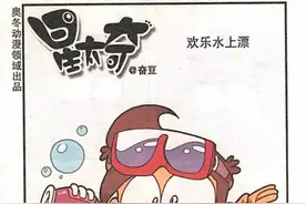 星太奇：身高测量出奇招，奋豆研究用嘴放屁图片