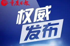 万盛经开区党工委副书记李川涉嫌严重违纪违法接受审查调查图片