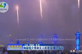 绚丽焰火秀和无人机表演 耀亮夜空《时尚啤酒节 醉美西海岸》图片