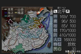三国志游戏：看公孙瓒如何成为幽州之主！图片