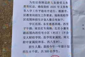 铁五小、大学南路、大雁塔小学等20所学校招生登记已公布！图片