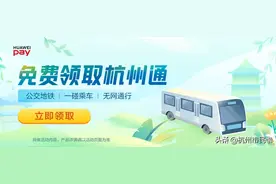 重磅！刷手机也能享换乘优惠！限10万张免费开卡！还送华为电子产品→图片