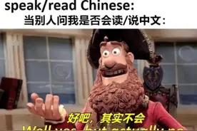外国人用“梗图”吐槽中文难学，网友看后心生怜悯：苍天饶过谁图片