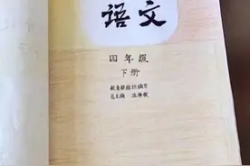 四年级家长“徒手”画课本，什么时候，都要让孩子对书本保持爱惜图片