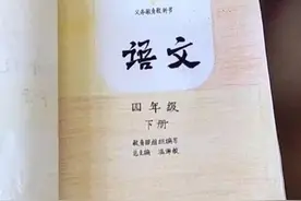 四年级家长“徒手”画课本，什么时候，都要让孩子对书本保持爱惜图片