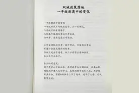 双减政策落地，一年级到高中的变化图片