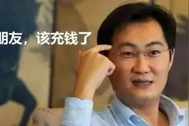 腾讯被约谈！马化腾发国难财引群愤，网友支持关闭游戏图片