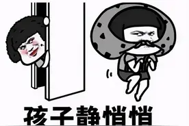 “人类幼崽作妖现场！”老母亲看完恨不得把娃塞回肚子里图片