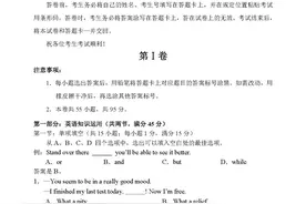 2020年月5月天津高考英语真题及答案图片