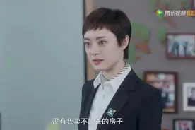 《安家》房似锦：能在坏情绪里迅速抽身，是职场人最大的自律图片