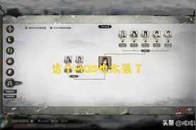 鬼谷八荒 这个MOD也太强了，打败对方后竟然还能强行采补图片