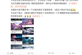 一加8 Pro变“透视相机”？官方回应：别想歪了图片