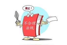 两部门发通知！《贵州省物业管理服务收费管理办法》废止图片