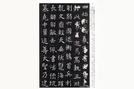 《孔子庙堂碑》拓片赏析：初唐书法四大家之一虞世南的杰作图片