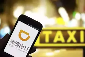 “滴滴出行”，我们还敢放心使用吗？图片
