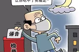 诬告陷害？错告？搞不清楚，看完这篇你就明白了图片