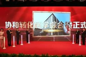 今天，中建八局承建的北京协和医院转化医学综合楼正式启用！图片